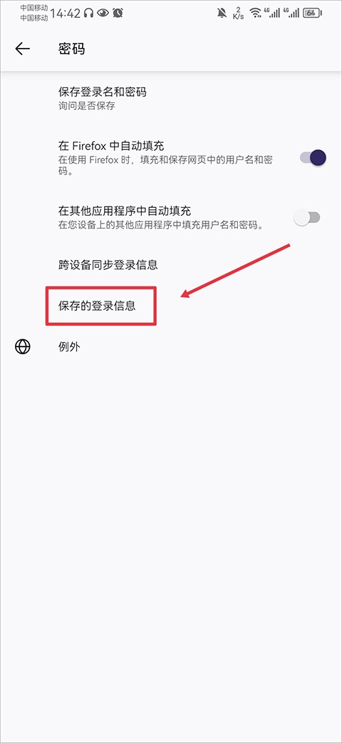 火狐浏览器安卓版下载