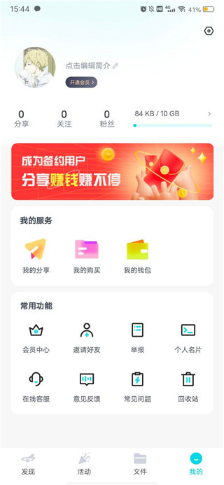 小飞机网盘app下载最新版