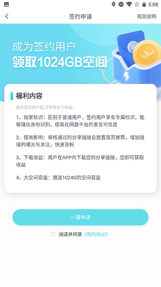 小飞机网盘app下载最新版