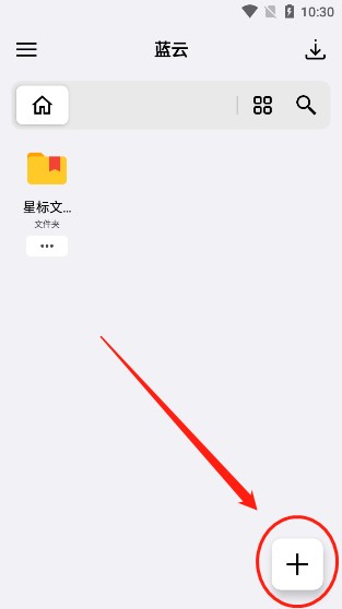 蓝奏云官方版下载