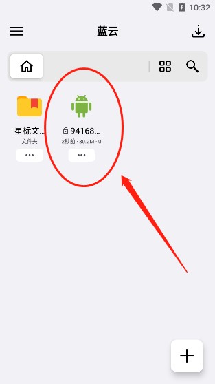 蓝奏云官方版下载