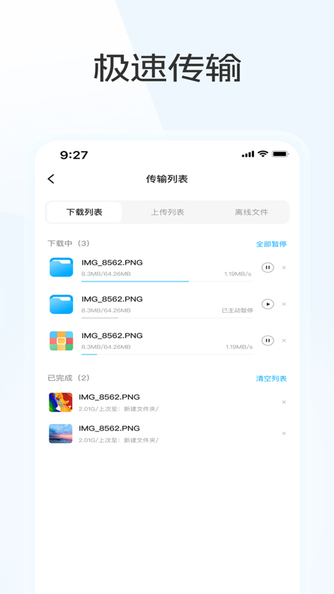 蓝奏云官方版下载