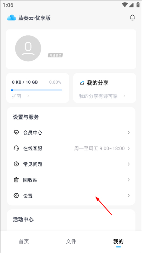蓝奏云官方版下载