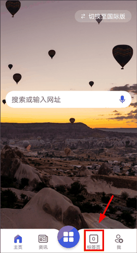 微软必应最新版下载