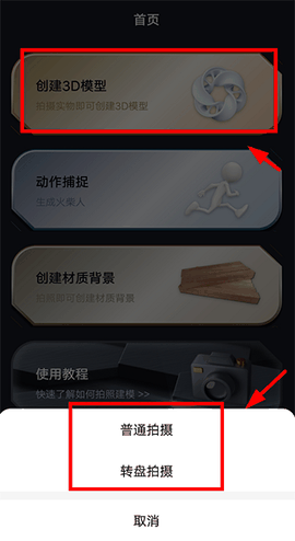 元宇宙手机版下载