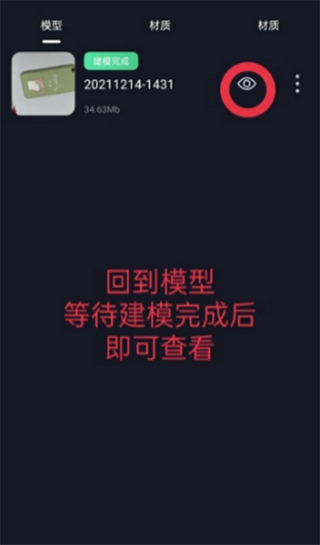 元宇宙手机版下载