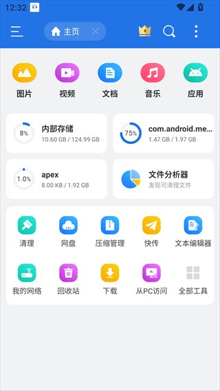 es文件管理器TV版