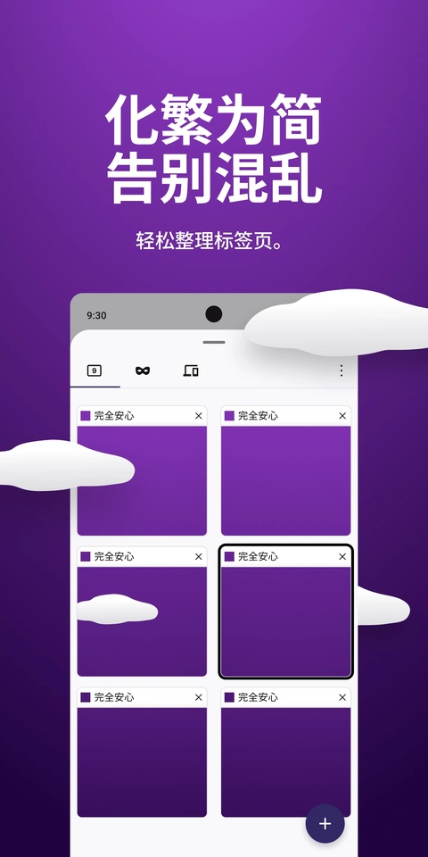 firefox浏览器手机版