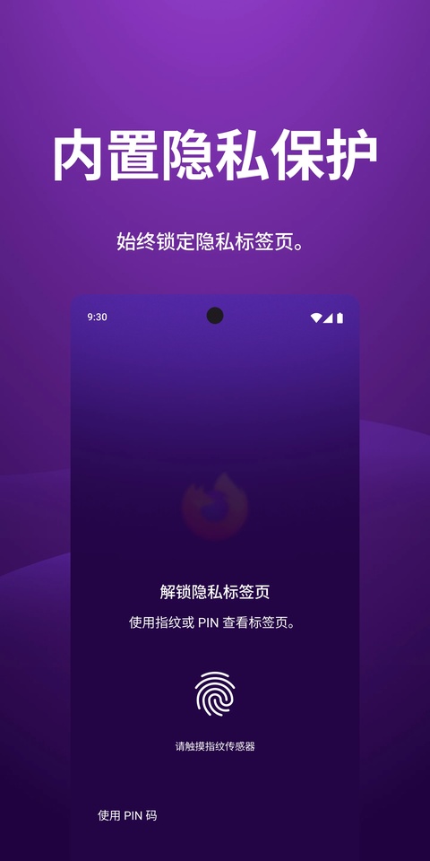 firefox浏览器手机版
