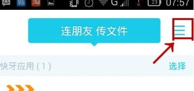 快牙安卓版下载