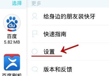 快牙安卓版下载