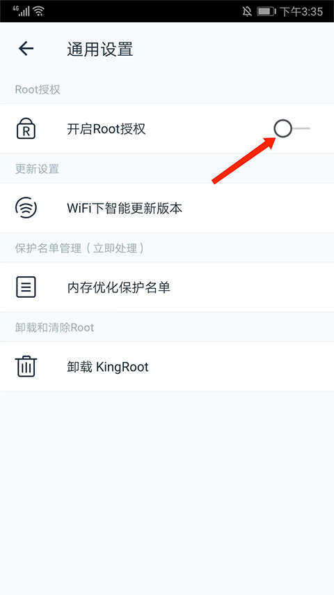 kingroot最新版