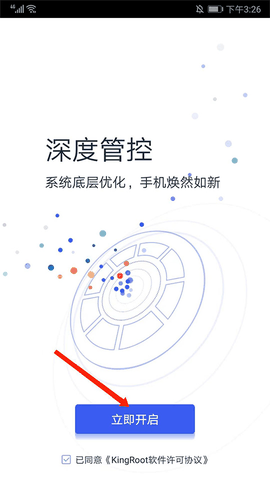 kingroot最新版