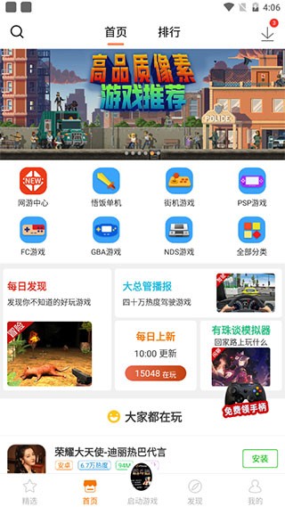 悟空游戏厅官方版正版下载