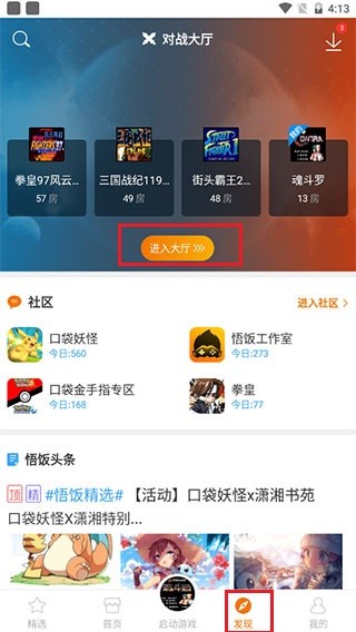 悟空游戏厅官方版正版下载