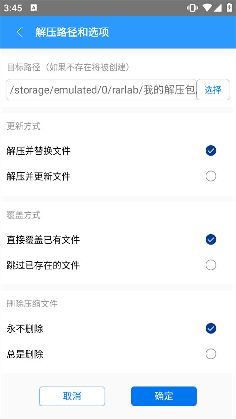 zarchiver解压器最新版下载