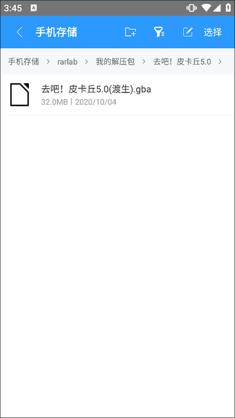 zarchiver解压器最新版下载