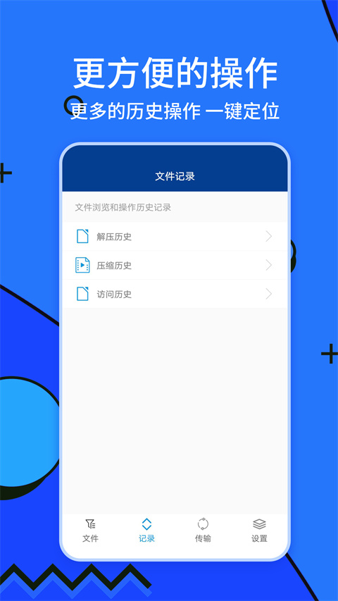 zarchiver解压器最新版下载