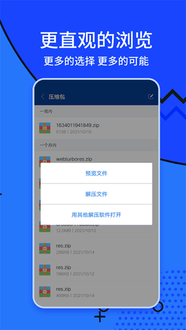 zarchiver解压器最新版下载
