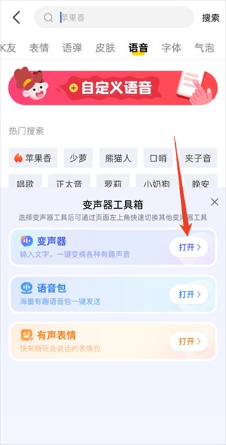 kk键盘会员版下载