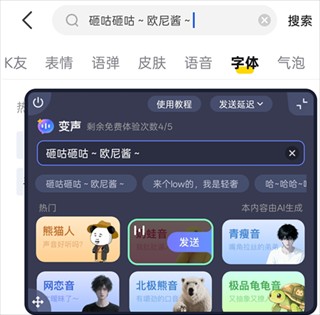 kk键盘会员版下载