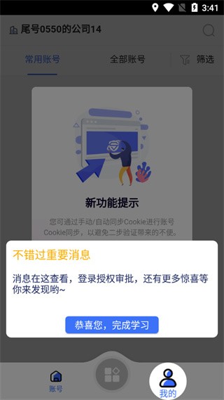 紫鸟免费版下载
