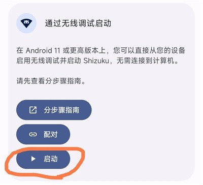 shizuku最新版下载