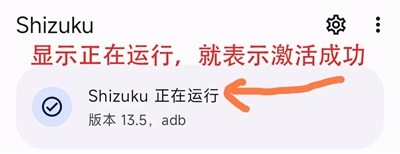 shizuku最新版下载