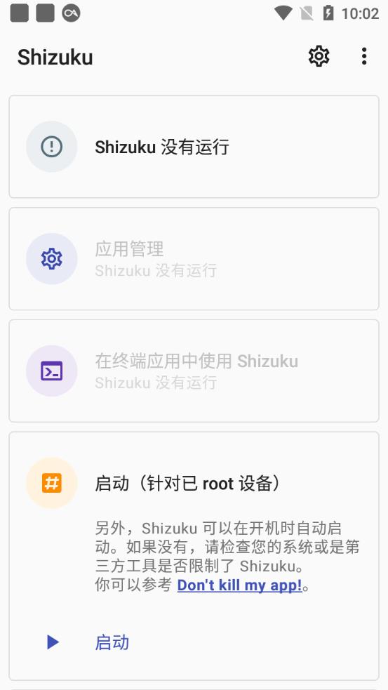 shizuku最新版下载