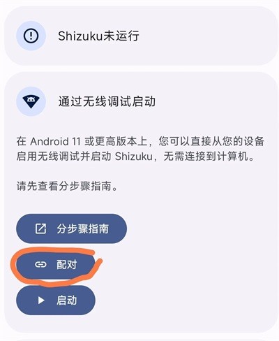 shizuku最新版下载