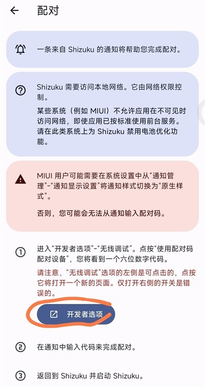 shizuku最新版下载