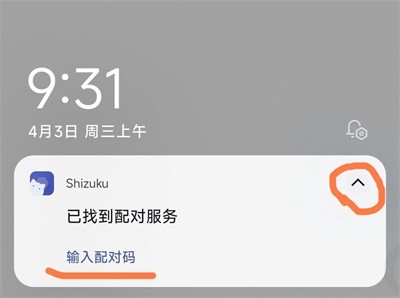 shizuku最新版下载