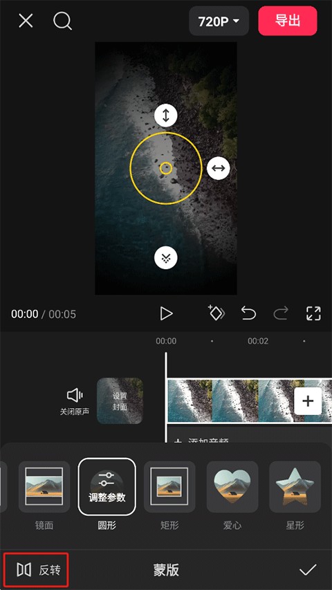 剪映app手机版下载