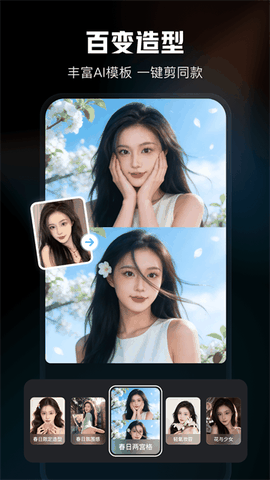剪映app手机版下载