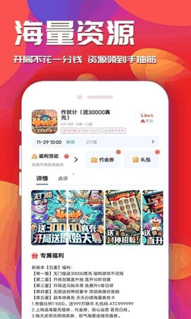 快玩游戏盒最新版下载