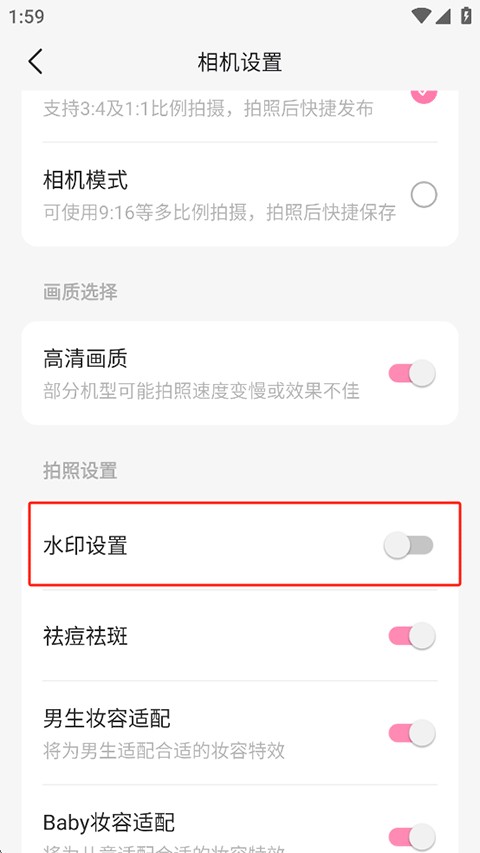 轻颜相机2026最新版