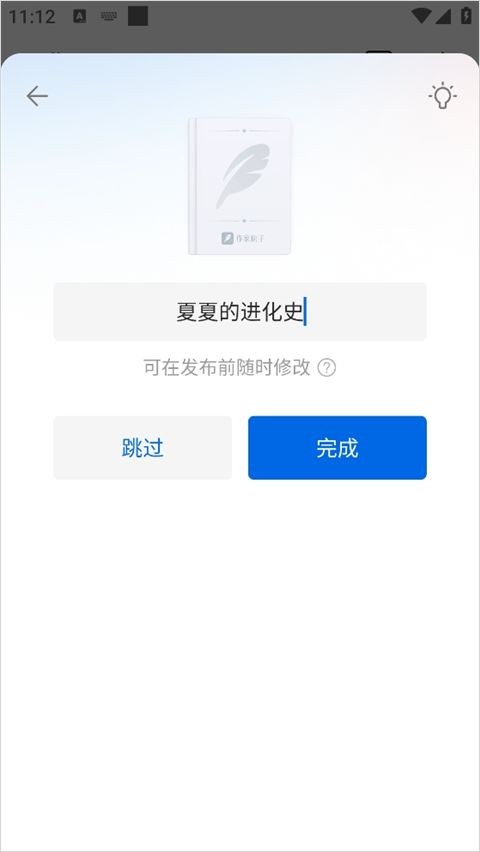 作家助手app官方版下载