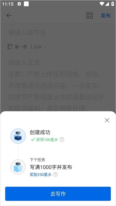 作家助手app官方版下载