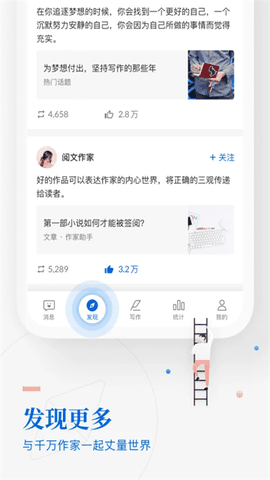 作家助手app官方版下载