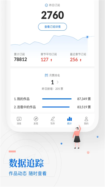 作家助手app官方版下载