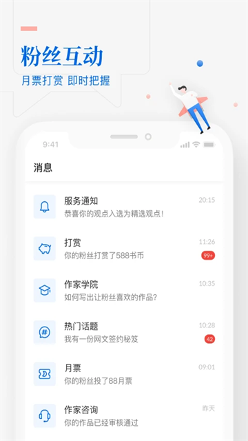 作家助手app官方版下载