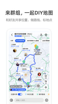 高德地图手机版下载