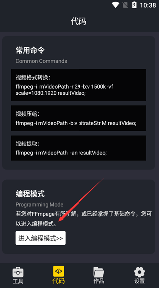 万能格式转换器手机版