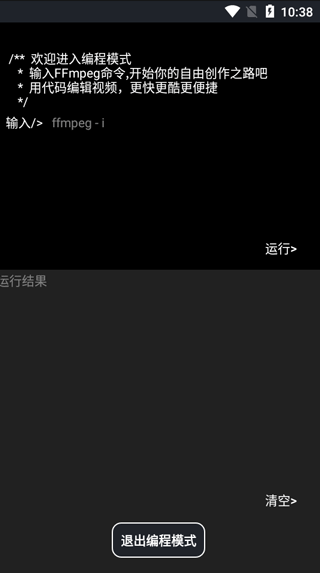 万能格式转换器手机版