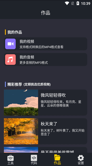 万能格式转换器手机版