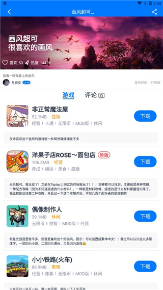 爱吾游戏宝盒下载最新版