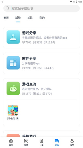 爱吾游戏宝盒下载最新版