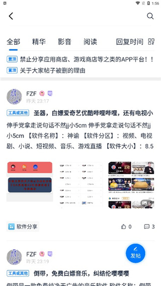 爱吾游戏宝盒下载最新版
