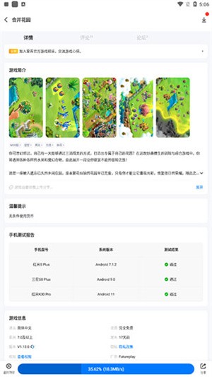 爱吾游戏宝盒下载最新版
