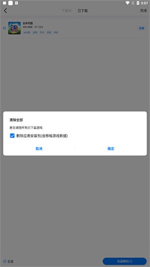 爱吾游戏宝盒下载最新版